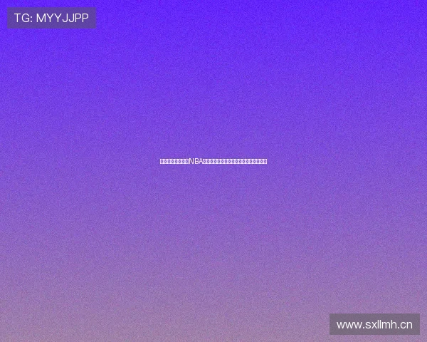 免费在线观看飞星NBA直播赛事精彩瞬间享受高清流畅体育盛宴