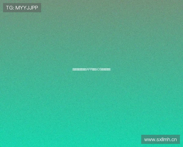 如何下载和安装袋鼠APP的旧版iOS版本步骤详解