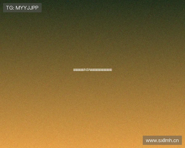 鲨鱼直播高清版NBA赛事在线观看最新高清直播平台